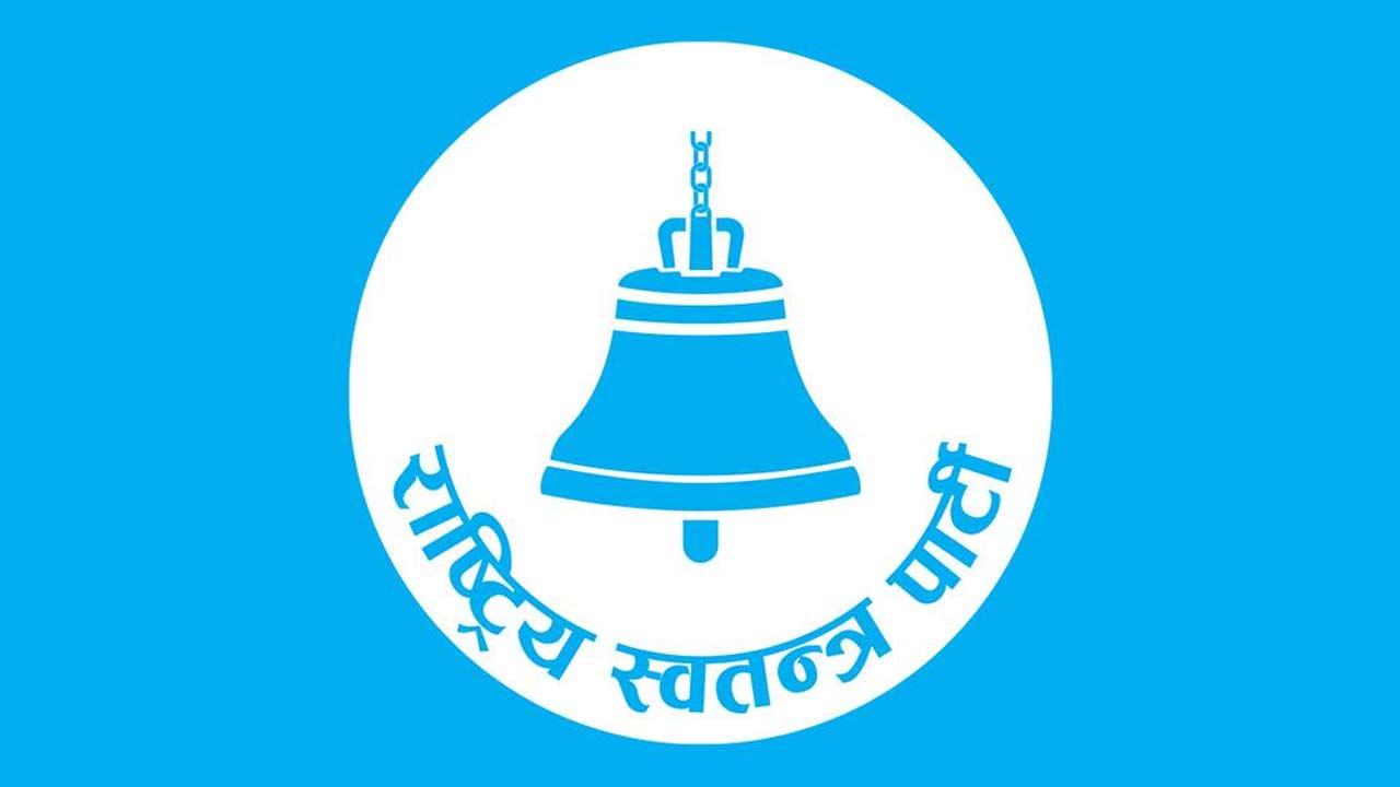 संसद्मा प्रधानमन्त्री अनुपस्थित हुनु ‘परम्पराको निरन्तरता भंग’ : रास्वपा